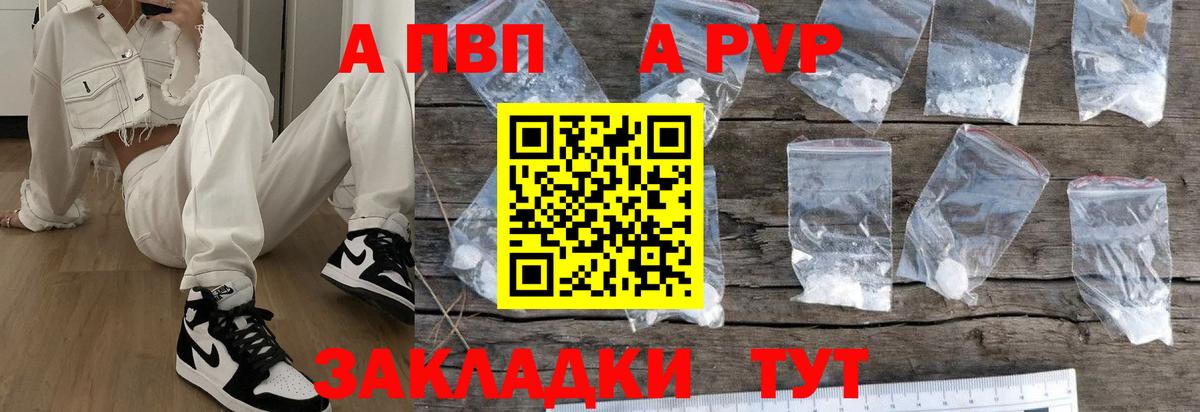 Alpha-PVP Crystall  Alpha PVP  Alpha PVP СК КРИС  Alfa_PVP кристаллы  Выборг  Вход с VPN 