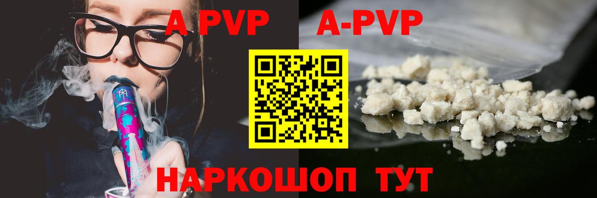 Alpha-PVP крисы CK Выборг