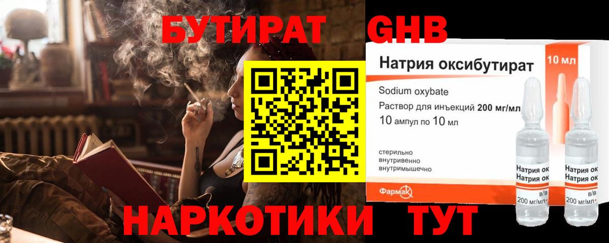 Выборг  БУТИРАТ  Вход с VPN  БУТИРАТ Butirat 