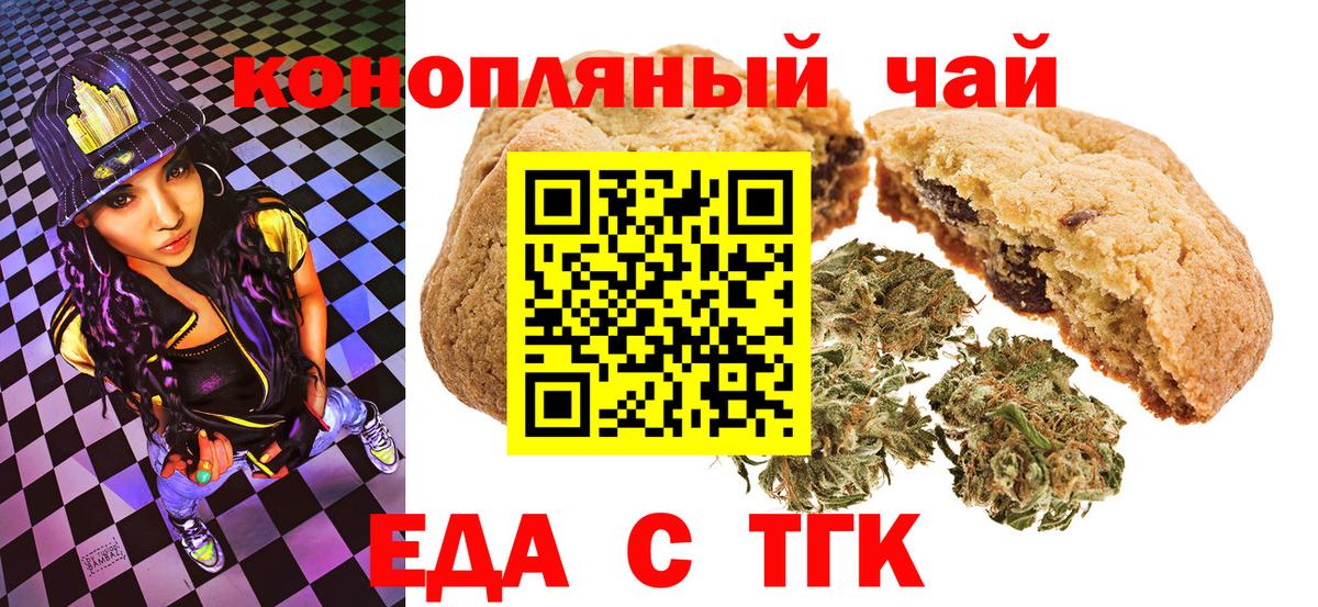 Cannafood марихуана Выборг