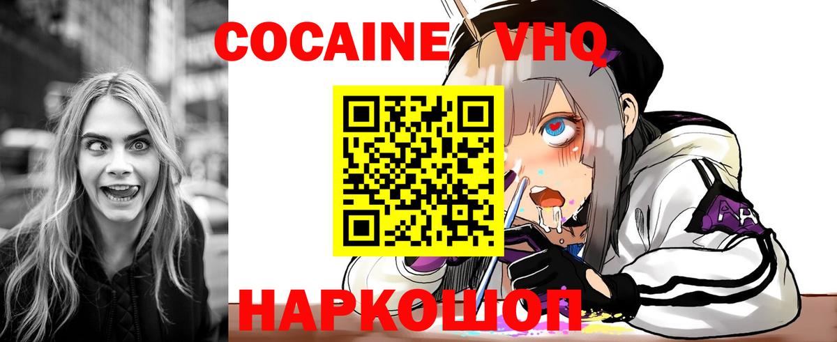 Кокаин 98% Выборг