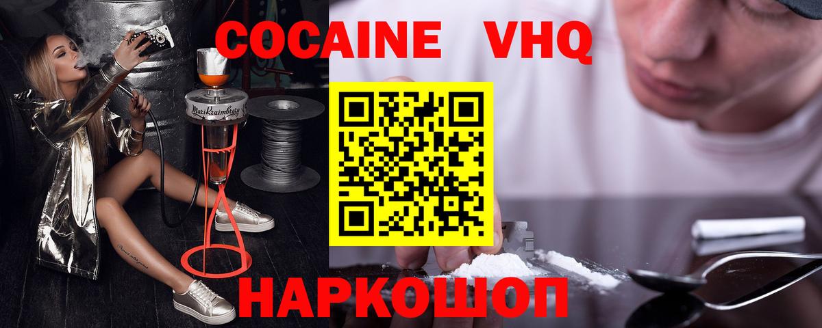 COCAIN 98%  Вход с VPN  Кокаин Боливия  Выборг 