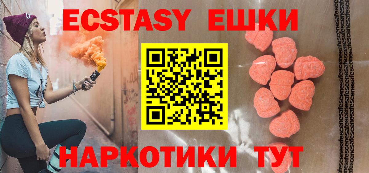 ЭКСТАЗИ диски Выборг