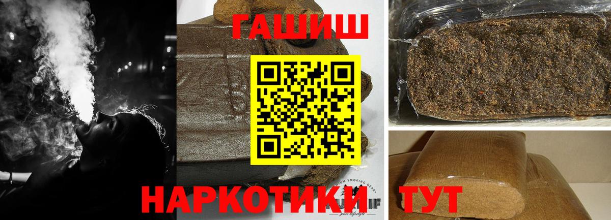 Гашиш hashish  Вход с VPN  Выборг  Гашиш гашик 