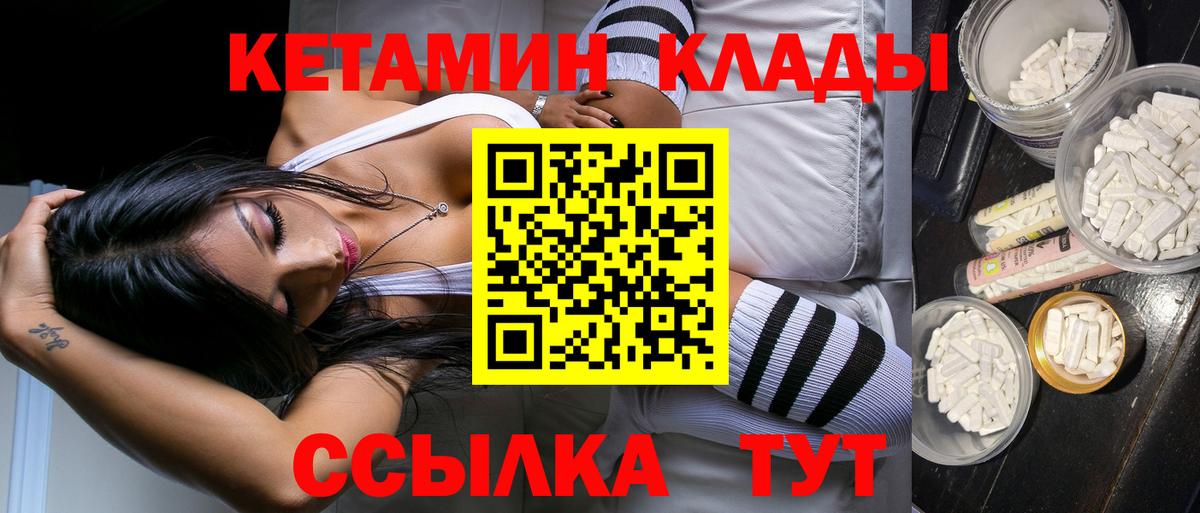 КЕТАМИН ketamine Выборг