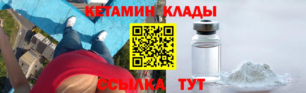 omg   КЕТАМИН ketamine  Вход с VPN  Выборг 