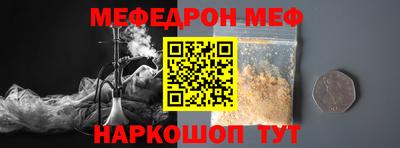 меф VHQ Ставрополь