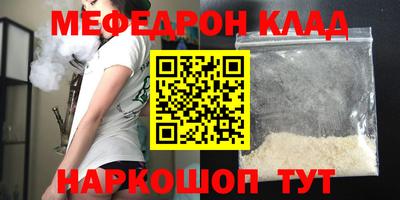 меф VHQ Ставрополь