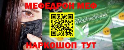 меф VHQ Ставрополь
