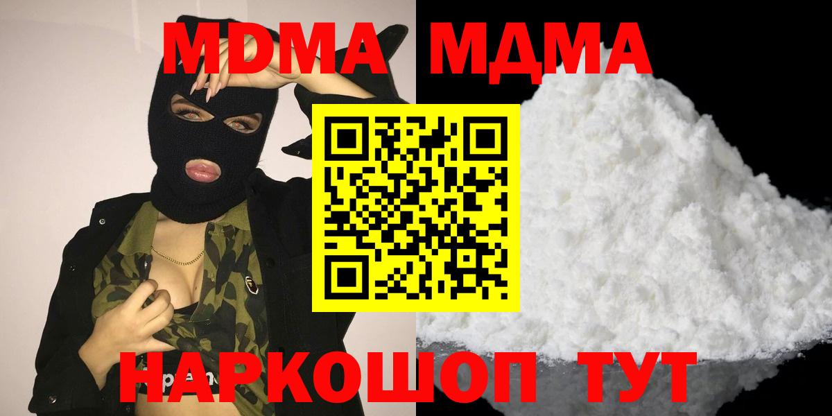 МДМА  МДМА Molly  Выборг  Вход с VPN  МДМА Molly 