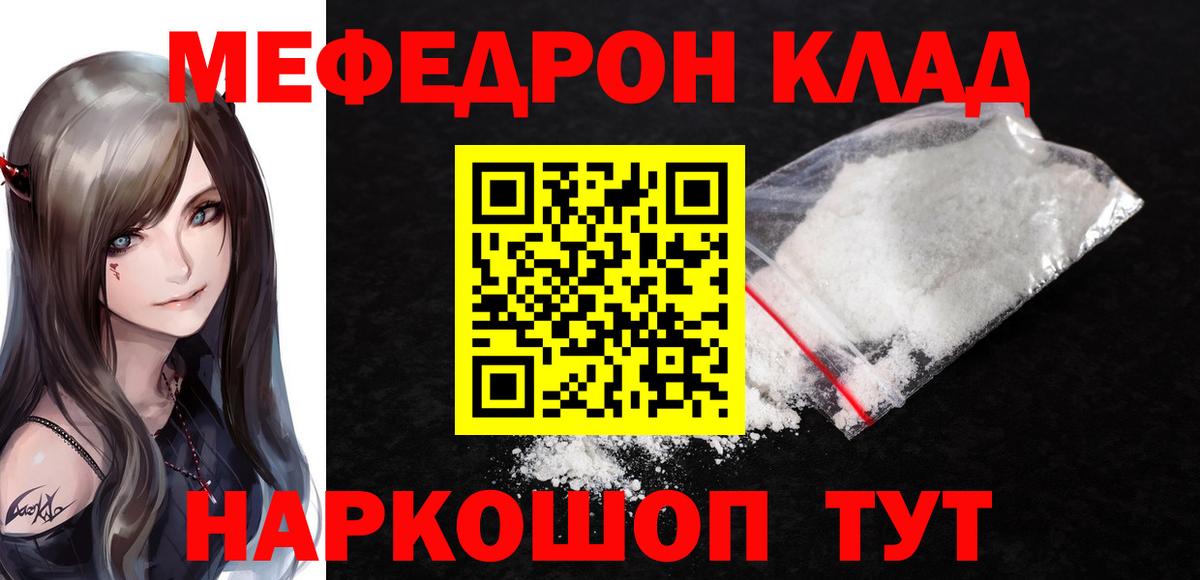Меф мяу мяу мука Выборг