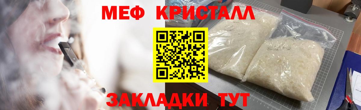 Выборг  МЕФ мука  Вход с VPN  закладка  Меф кристаллы  МЕФ 