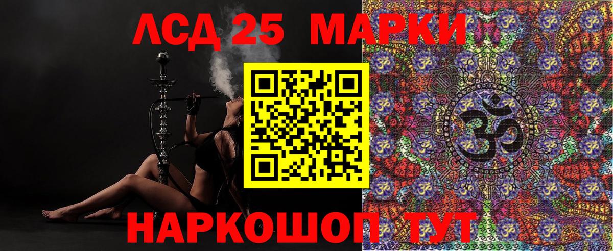 Марки 25I-NBOMe 1,5мг Выборг