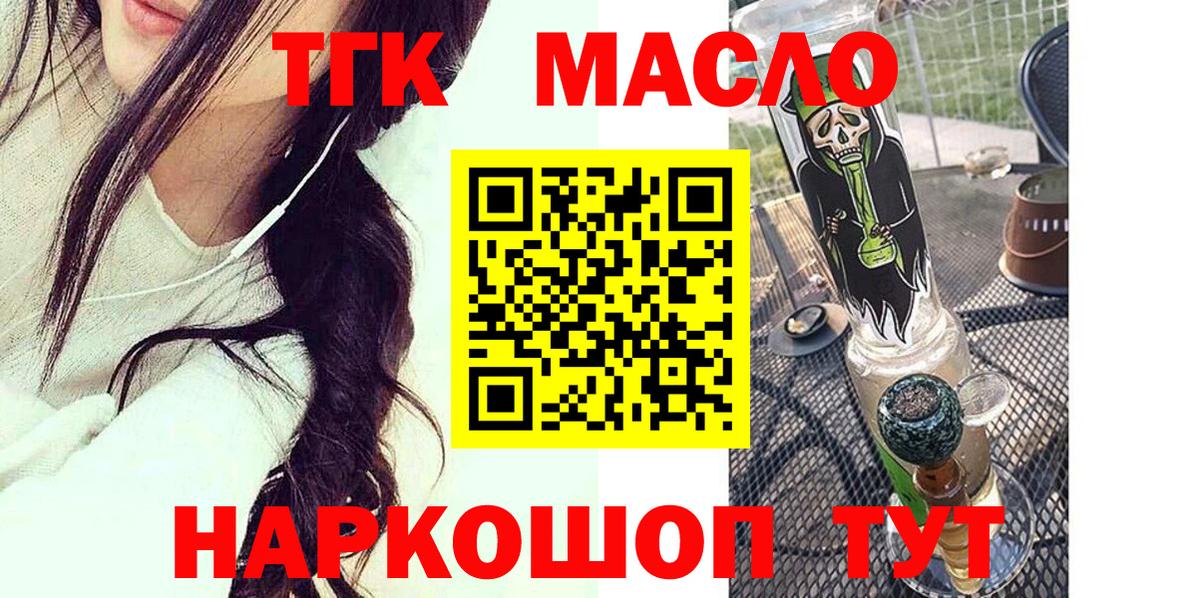 Дистиллят ТГК гашишное масло Выборг